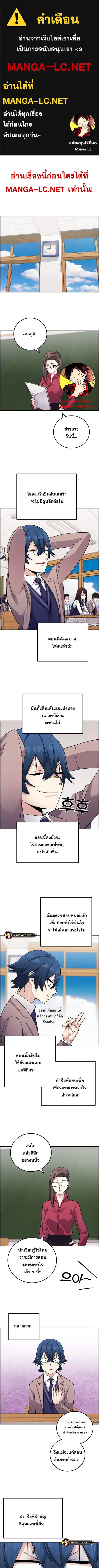 Webtoon Character Na Kang Lim ตอนที่ 30 หน้า 1