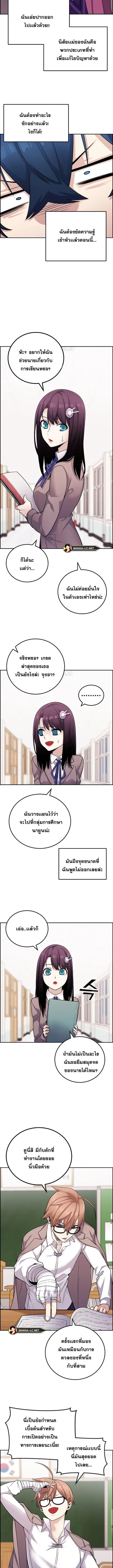 Webtoon Character Na Kang Lim ตอนที่ 30 หน้า 3
