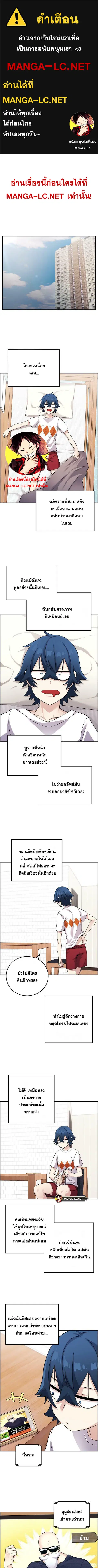 Webtoon Character Na Kang Lim ตอนที่ 31 หน้า 1
