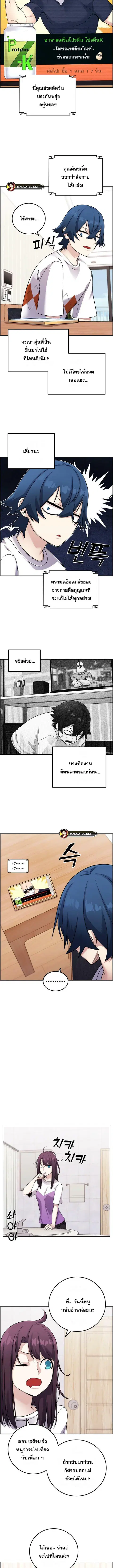 Webtoon Character Na Kang Lim ตอนที่ 31 หน้า 2