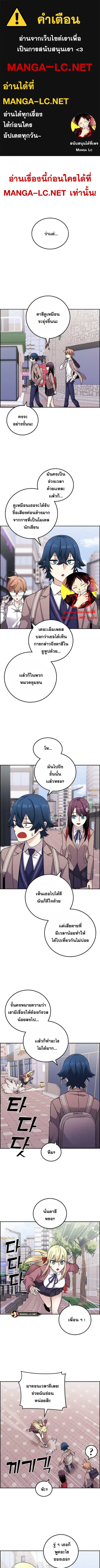 Webtoon Character Na Kang Lim ตอนที่ 32 หน้า 1