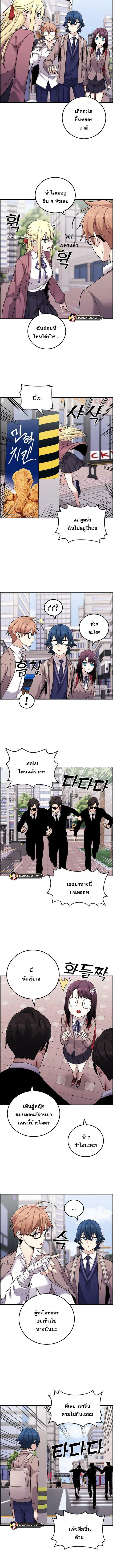 Webtoon Character Na Kang Lim ตอนที่ 32 หน้า 2