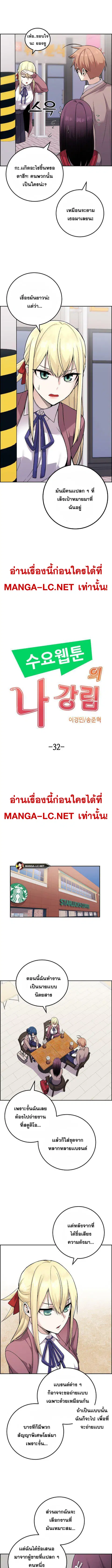 Webtoon Character Na Kang Lim ตอนที่ 32 หน้า 3