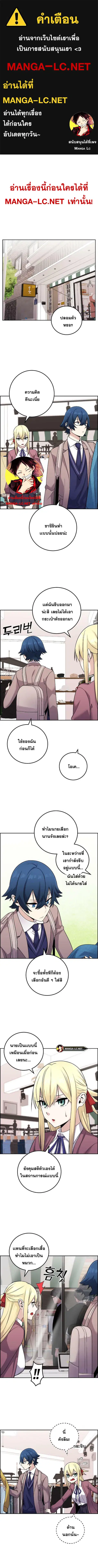 Webtoon Character Na Kang Lim ตอนที่ 33 หน้า 1