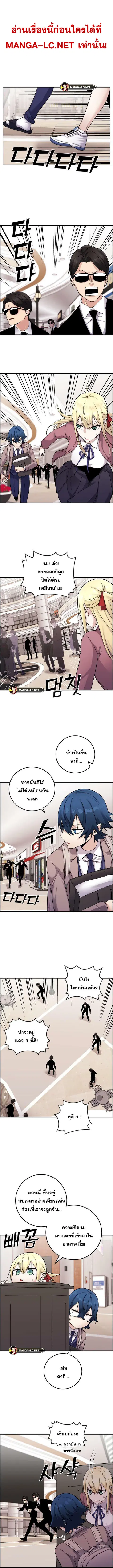 Webtoon Character Na Kang Lim ตอนที่ 33 หน้า 3