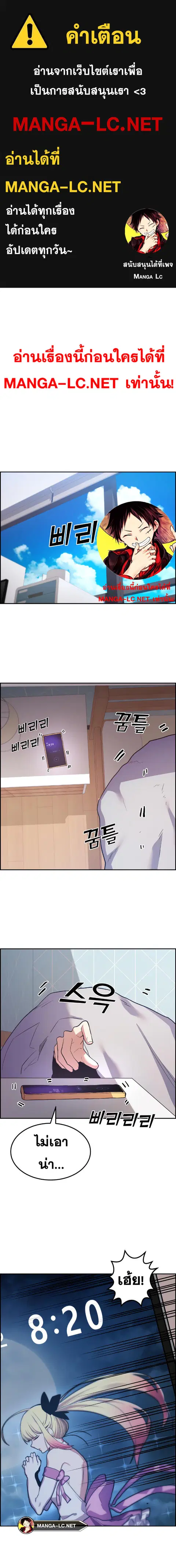 Webtoon Character Na Kang Lim ตอนที่ 4 หน้า 1