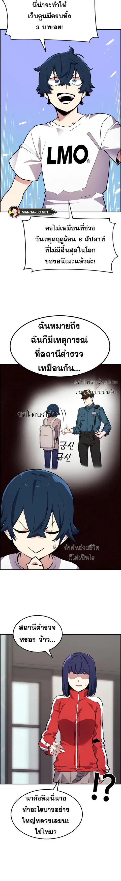 Webtoon Character Na Kang Lim ตอนที่ 4 หน้า 3
