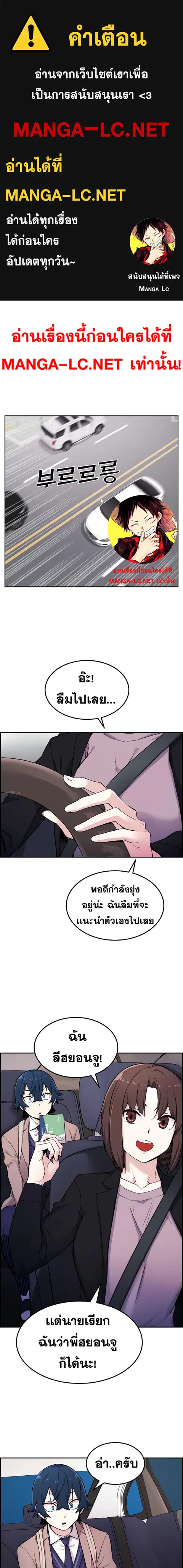 Webtoon Character Na Kang Lim ตอนที่ 5 หน้า 1