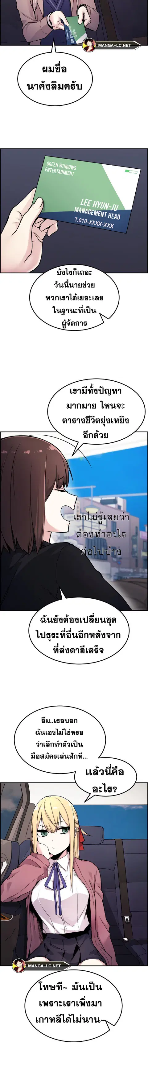 Webtoon Character Na Kang Lim ตอนที่ 5 หน้า 2