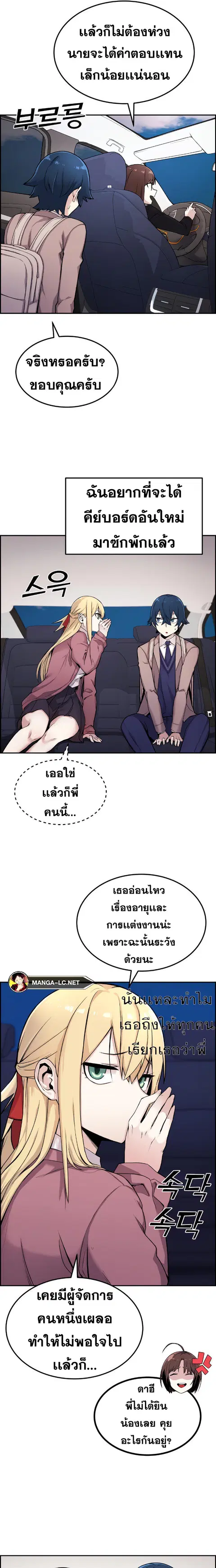 Webtoon Character Na Kang Lim ตอนที่ 5 หน้า 3