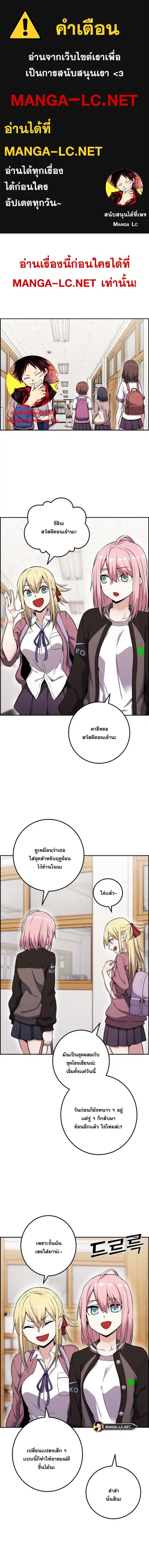 Webtoon Character Na Kang Lim ตอนที่ 51 หน้า 1