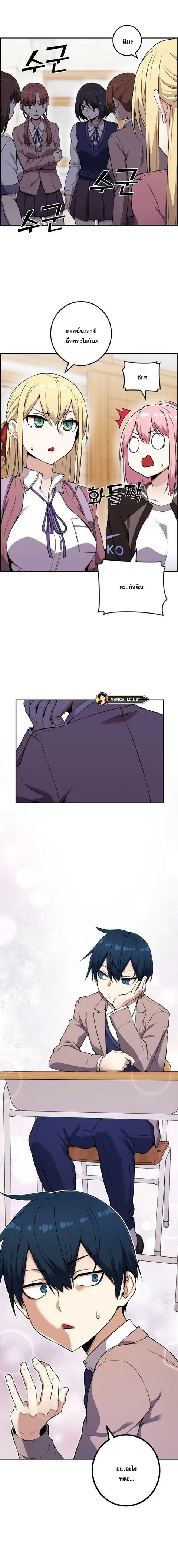 Webtoon Character Na Kang Lim ตอนที่ 51 หน้า 2