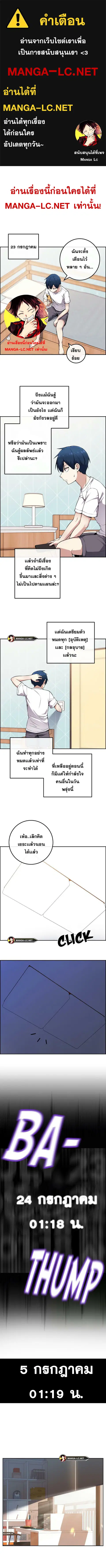Webtoon Character Na Kang Lim ตอนที่ 81 หน้า 1