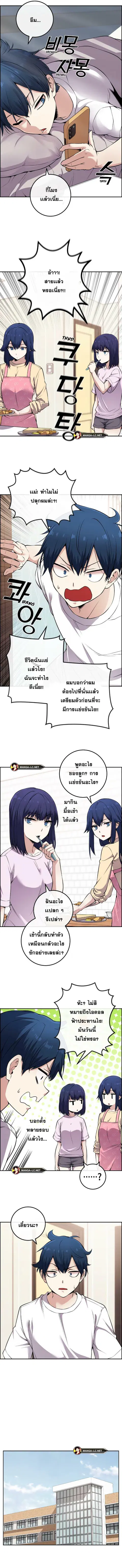 Webtoon Character Na Kang Lim ตอนที่ 81 หน้า 2