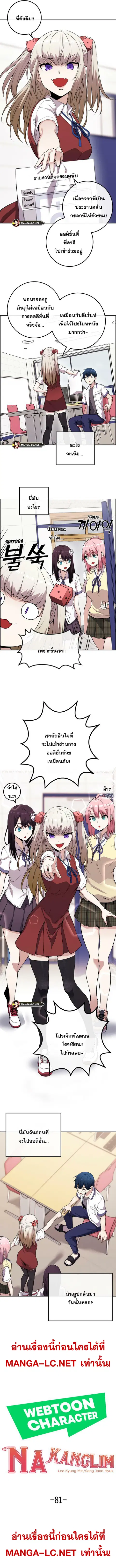 Webtoon Character Na Kang Lim ตอนที่ 81 หน้า 3