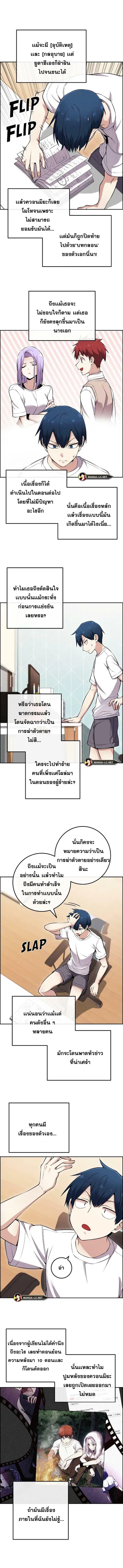 Webtoon Character Na Kang Lim ตอนที่ 82 หน้า 2
