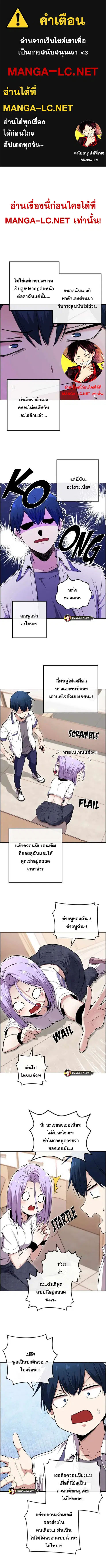 Webtoon Character Na Kang Lim ตอนที่ 83 หน้า 1