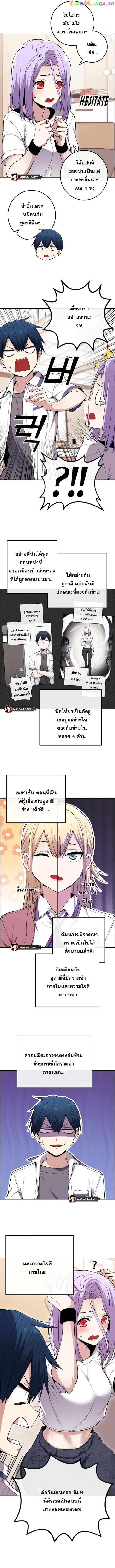 Webtoon Character Na Kang Lim ตอนที่ 83 หน้า 2