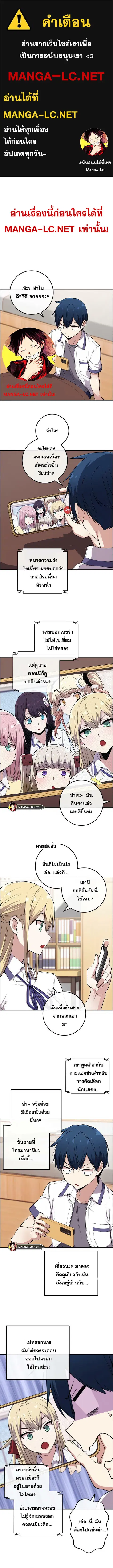 Webtoon Character Na Kang Lim ตอนที่ 84 หน้า 1