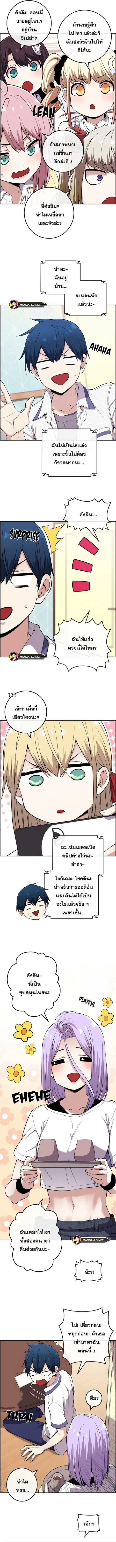 Webtoon Character Na Kang Lim ตอนที่ 84 หน้า 2