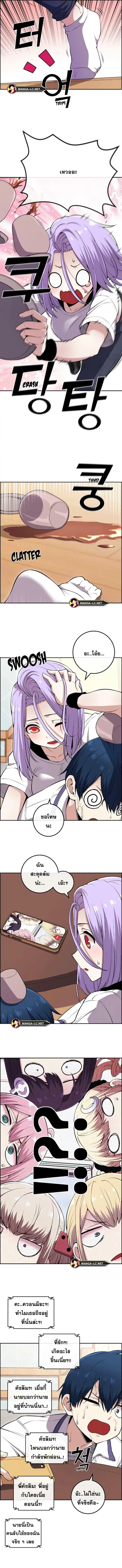 Webtoon Character Na Kang Lim ตอนที่ 84 หน้า 3