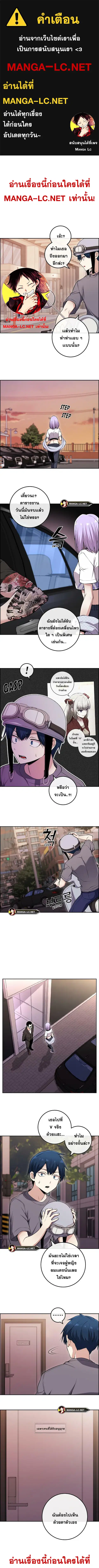 Webtoon Character Na Kang Lim ตอนที่ 85 หน้า 1