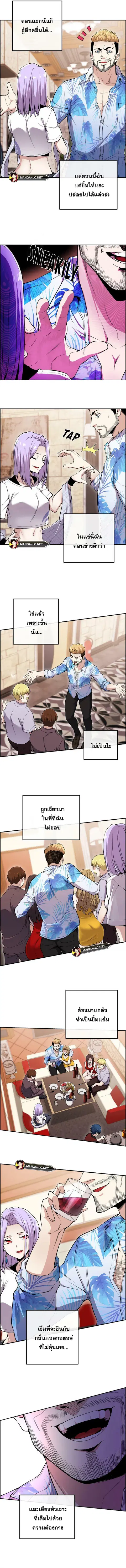 Webtoon Character Na Kang Lim ตอนที่ 85 หน้า 3