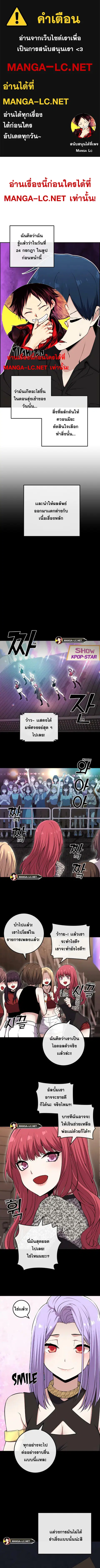 Webtoon Character Na Kang Lim ตอนที่ 86 หน้า 1