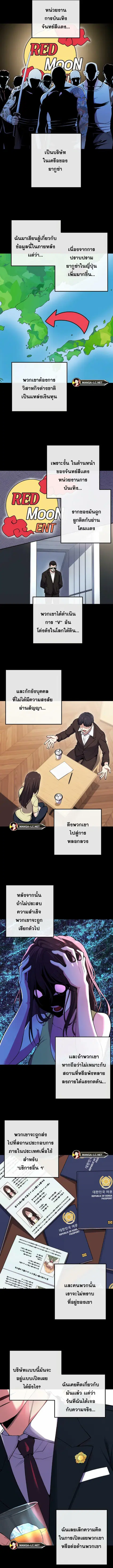 Webtoon Character Na Kang Lim ตอนที่ 86 หน้า 3