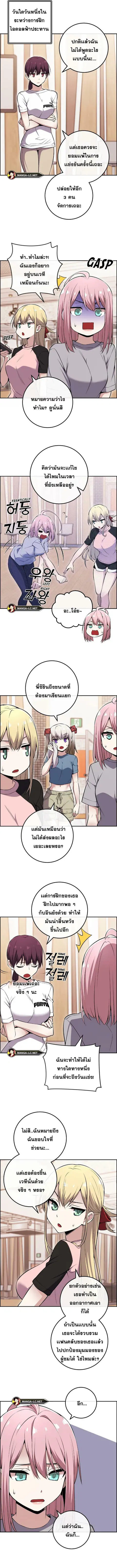 Webtoon Character Na Kang Lim ตอนที่ 87 หน้า 2