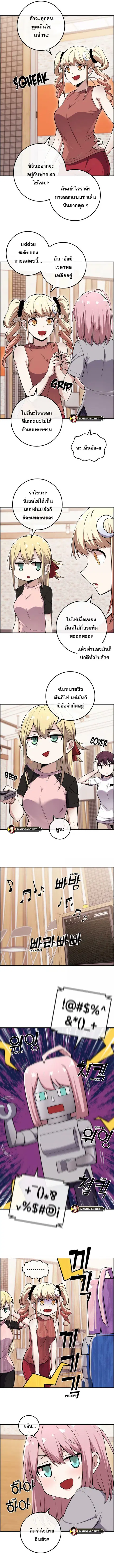 Webtoon Character Na Kang Lim ตอนที่ 87 หน้า 3