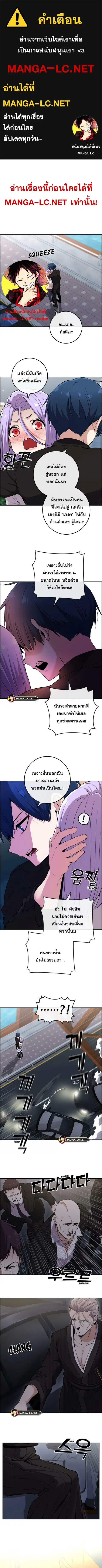 Webtoon Character Na Kang Lim ตอนที่ 88 หน้า 1