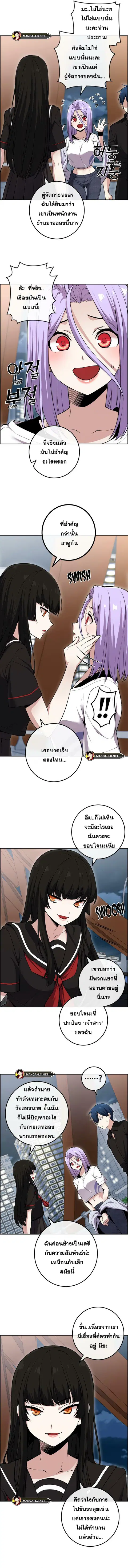 Webtoon Character Na Kang Lim ตอนที่ 88 หน้า 3