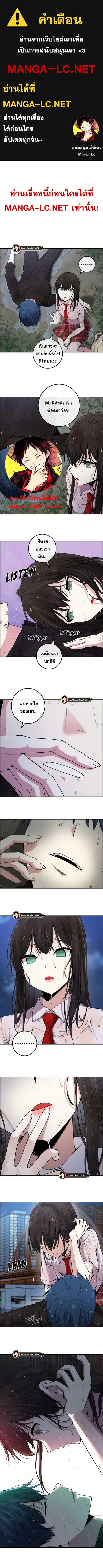 Webtoon Character Na Kang Lim ตอนที่ 89 หน้า 1