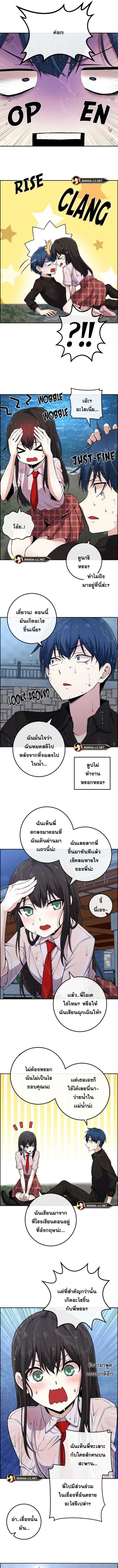 Webtoon Character Na Kang Lim ตอนที่ 89 หน้า 2
