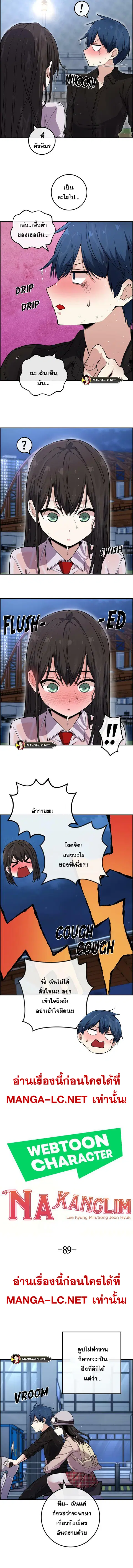 Webtoon Character Na Kang Lim ตอนที่ 89 หน้า 3