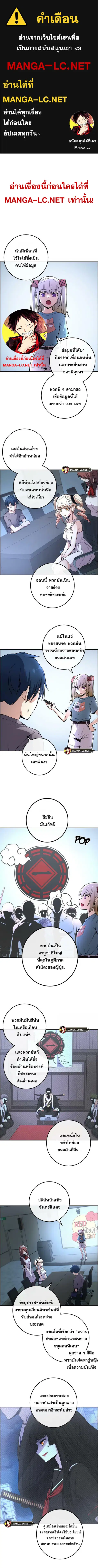 Webtoon Character Na Kang Lim ตอนที่ 90 หน้า 1