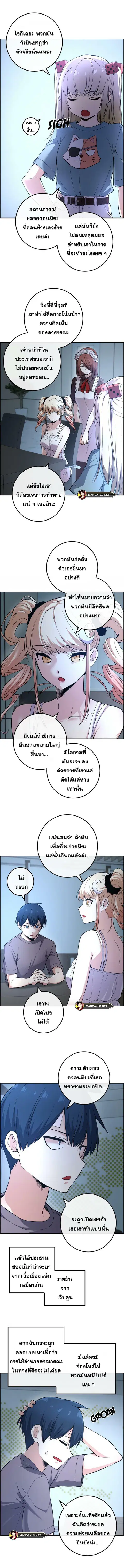 Webtoon Character Na Kang Lim ตอนที่ 90 หน้า 2