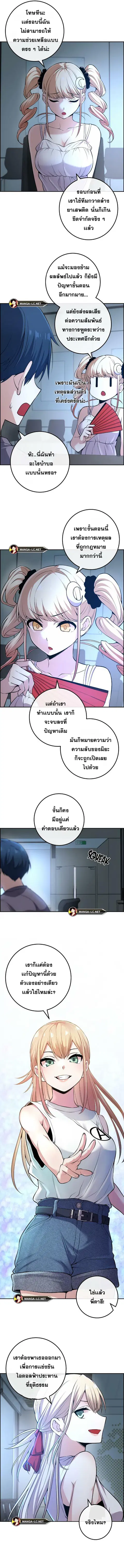 Webtoon Character Na Kang Lim ตอนที่ 90 หน้า 3