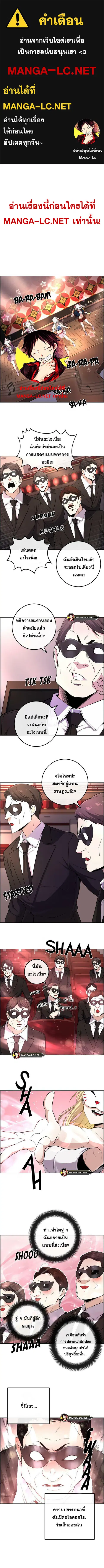 Webtoon Character Na Kang Lim ตอนที่ 91 หน้า 1