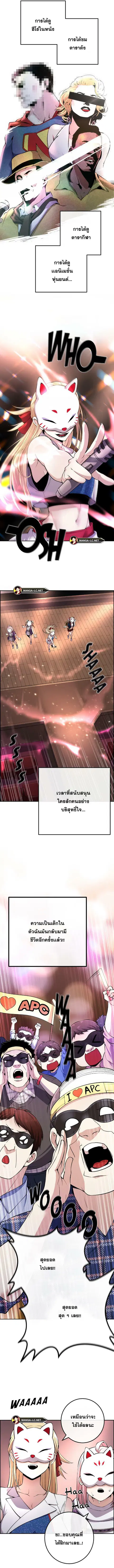 Webtoon Character Na Kang Lim ตอนที่ 91 หน้า 2