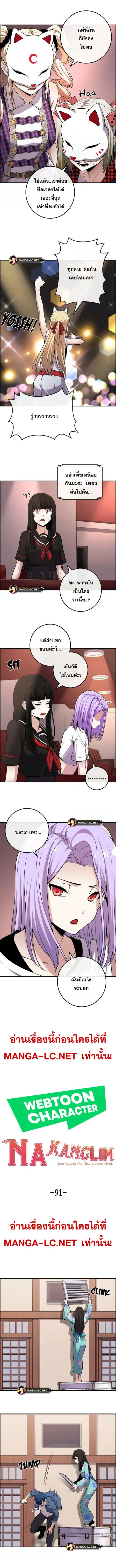 Webtoon Character Na Kang Lim ตอนที่ 91 หน้า 3