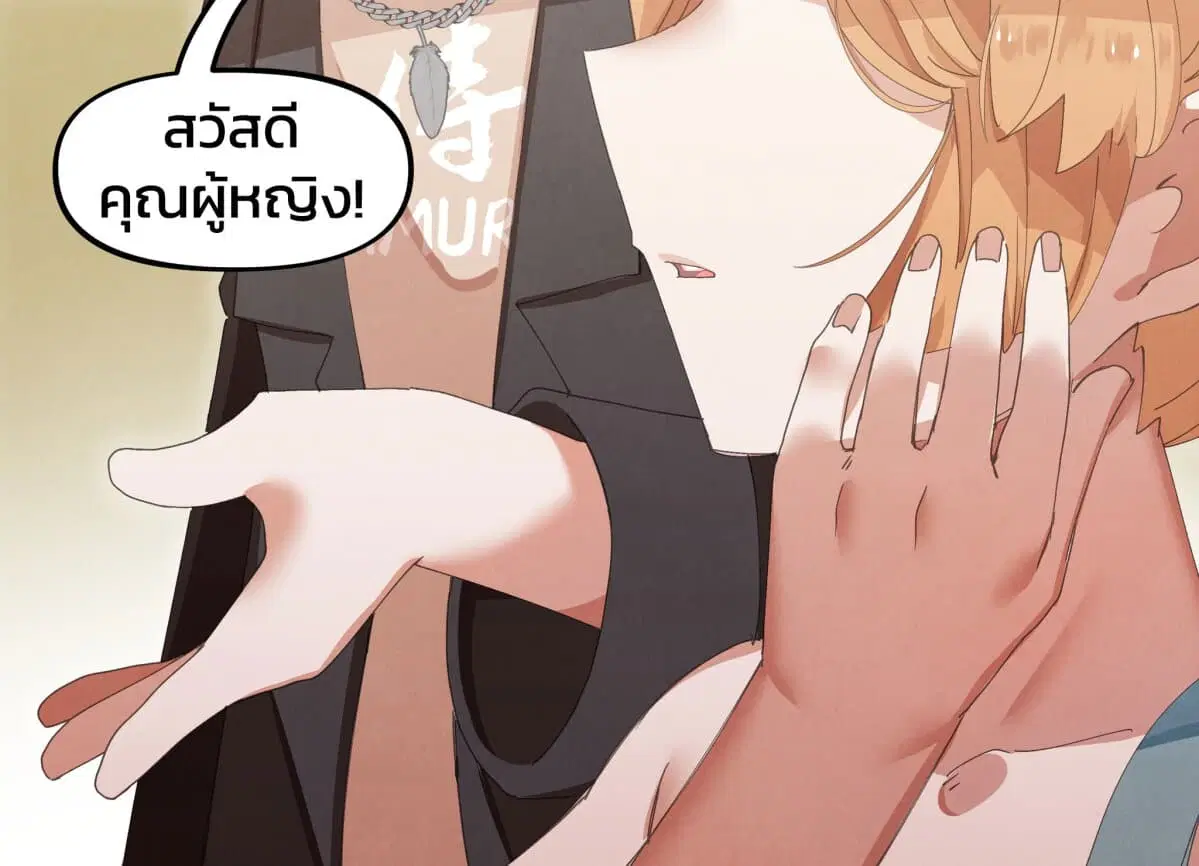 Weeb vs Jock ตอนที่ 1 หน้า 1