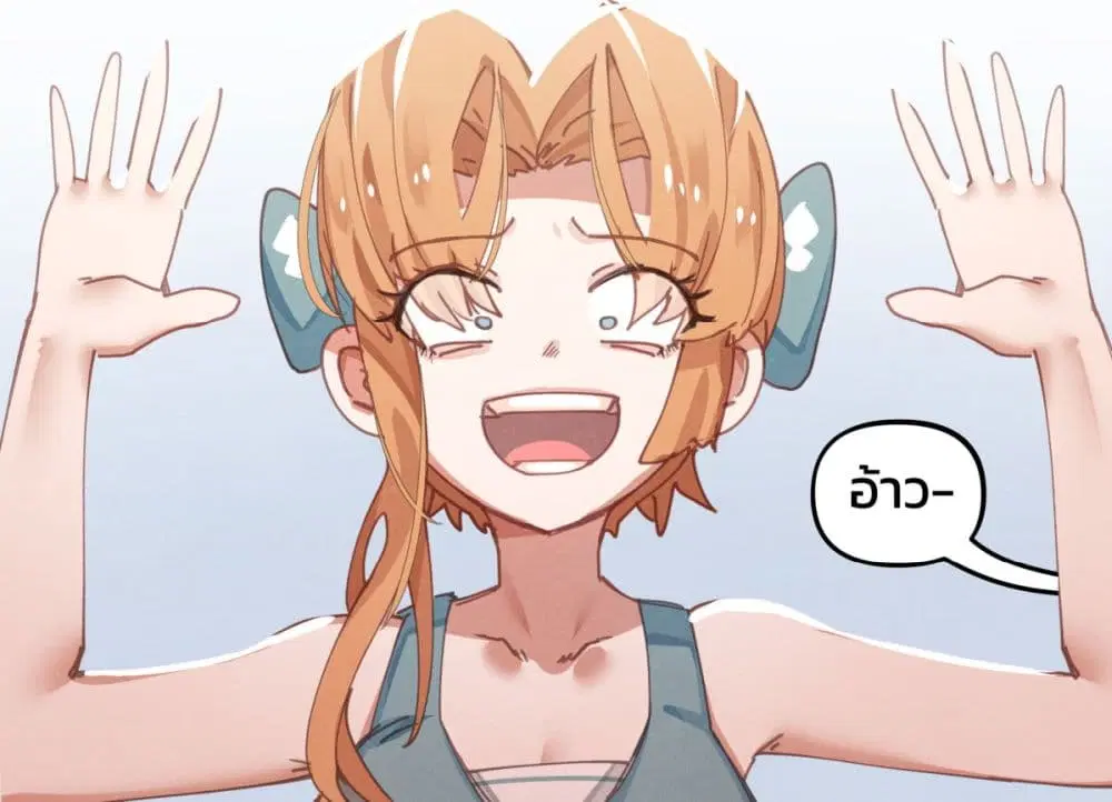 Weeb vs Jock ตอนที่ 10 หน้า 2