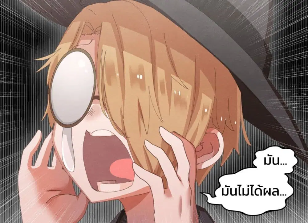 Weeb vs Jock ตอนที่ 11 หน้า 3