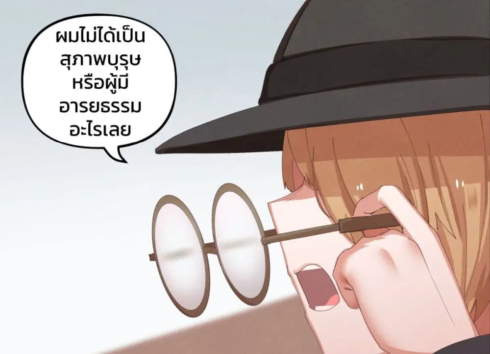 Weeb vs Jock ตอนที่ 12 หน้า 1