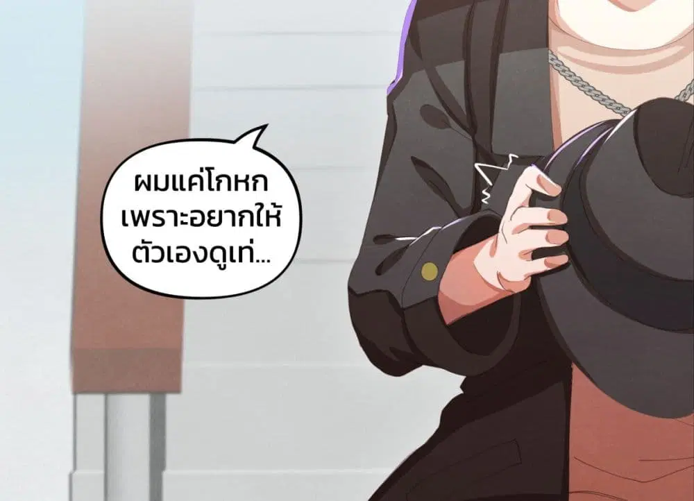 Weeb vs Jock ตอนที่ 12 หน้า 2