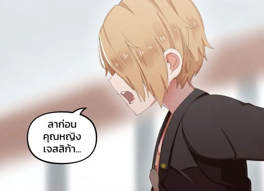Weeb vs Jock ตอนที่ 13 หน้า 1