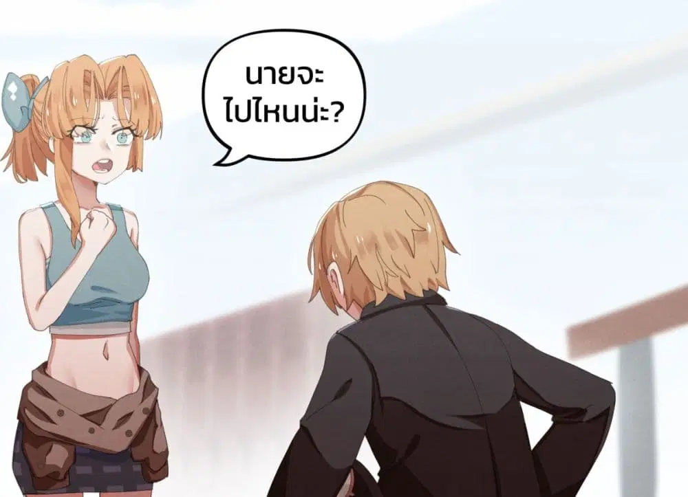 Weeb vs Jock ตอนที่ 13 หน้า 2