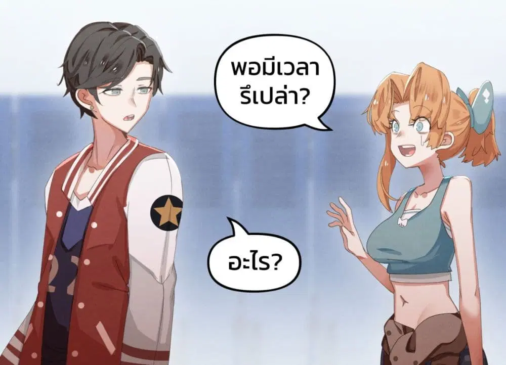 Weeb vs Jock ตอนที่ 14 หน้า 2